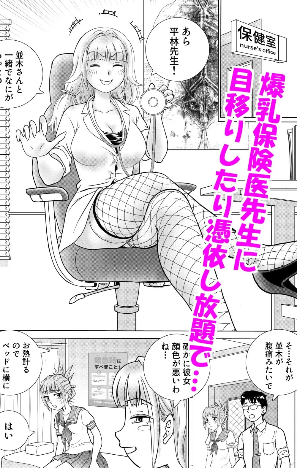 とらぶる憑依日記 pt.2 サンプル 2