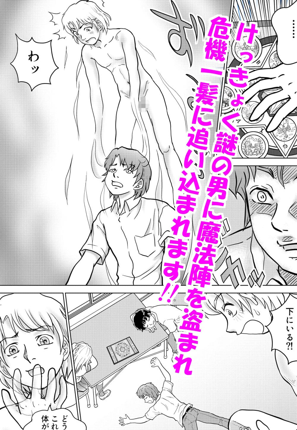 とらぶる憑依日記 pt.2 サンプル 6