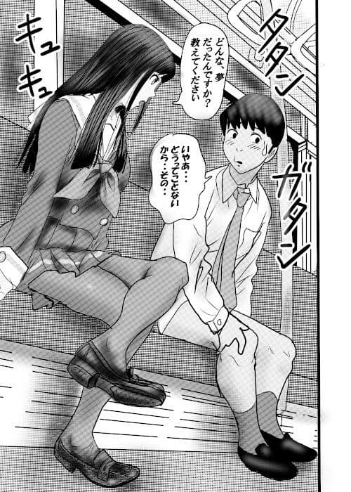 続クチュクチュワイセツ電車1 サンプル 1