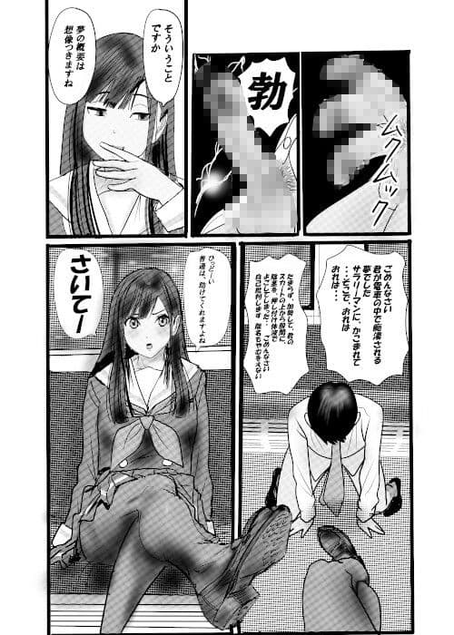 続クチュクチュワイセツ電車1 サンプル 2