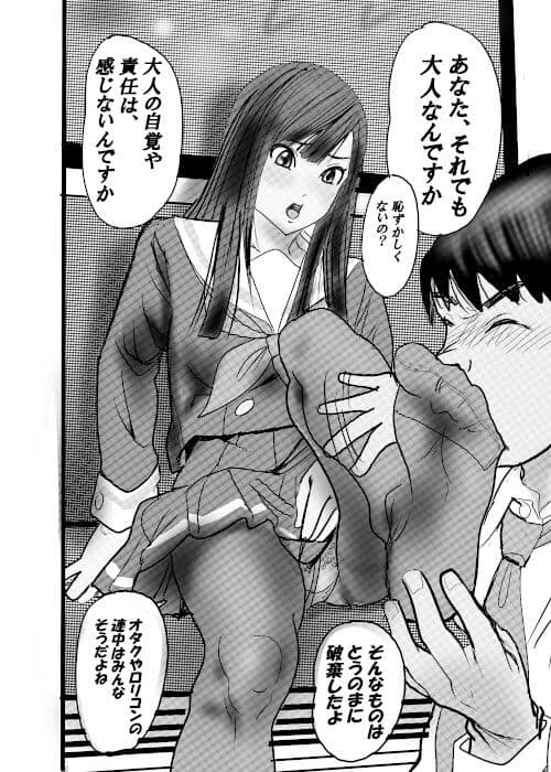 続クチュクチュワイセツ電車1 サンプル 4