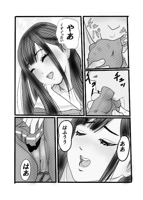 続クチュクチュワイセツ電車1 サンプル 5