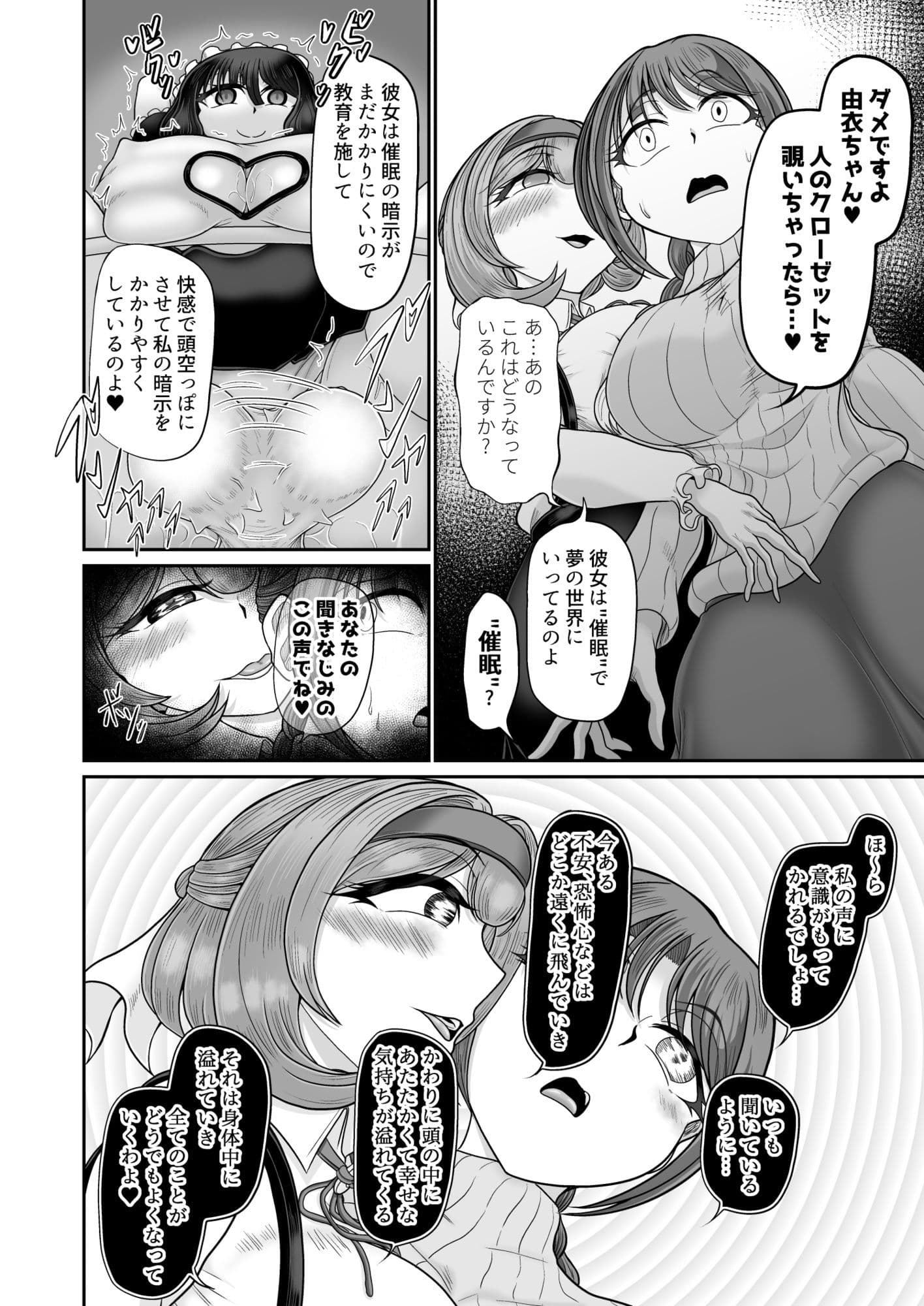 ASMR 配信者による催● サンプル 4