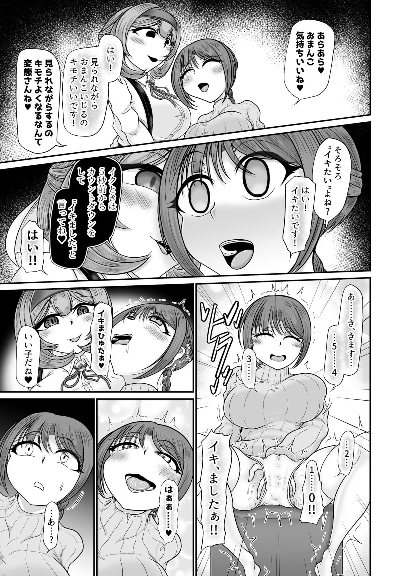 ASMR 配信者による催● サンプル 5