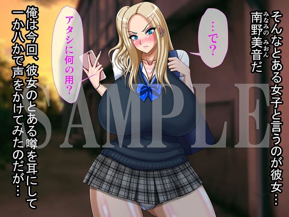 気が付いたら不機嫌ギャルと結婚していた話 サンプル 3