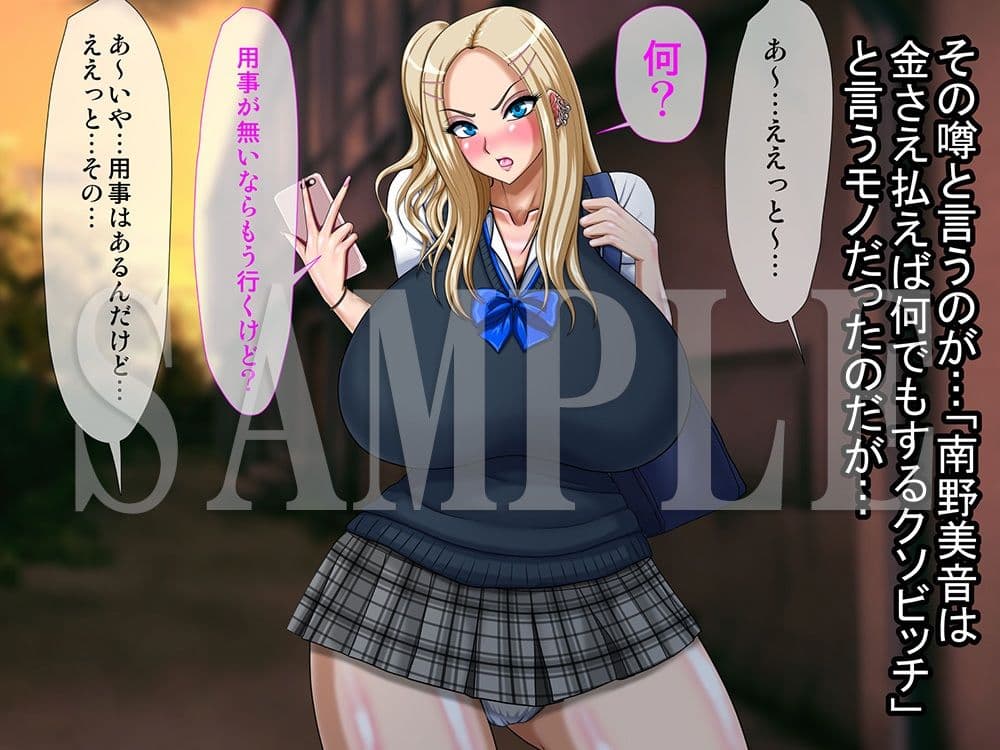 気が付いたら不機嫌ギャルと結婚していた話 サンプル 4