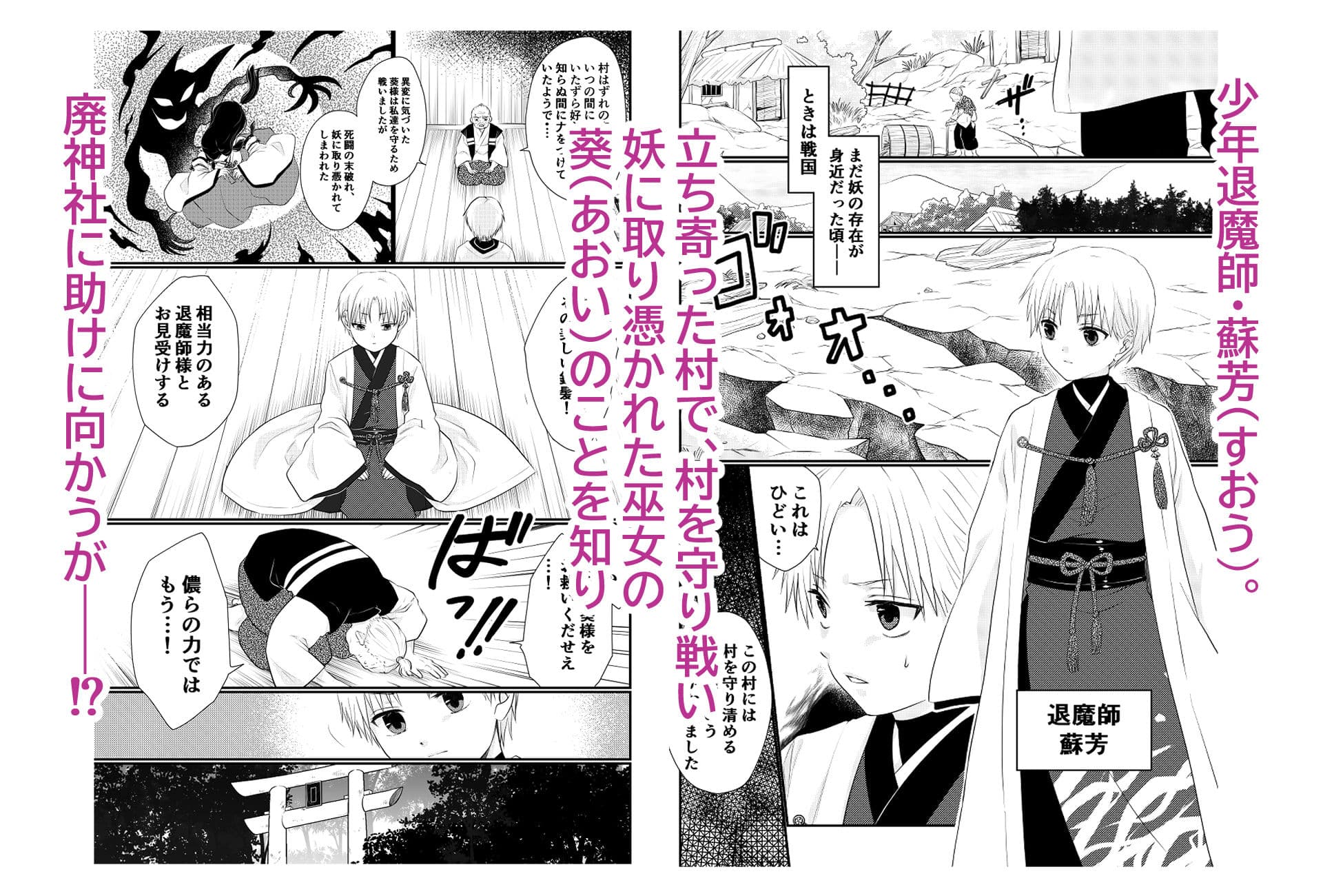 狐憑きの巫女、退魔の力で奥まで―― サンプル 1