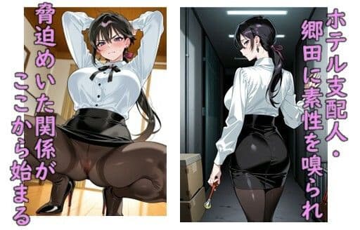 堕ち妻飼育  肉便器堕ちして飼育されていくギャル変装社長夫人 サンプル 2
