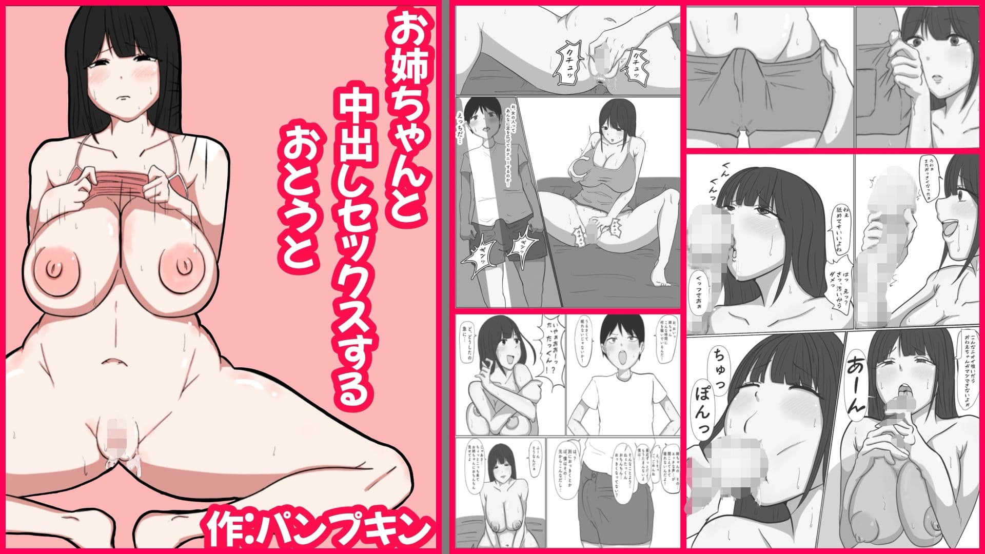 パンプキン 全集 近親相姦 『きょうだい編』2025モノクロ版 サンプル 7