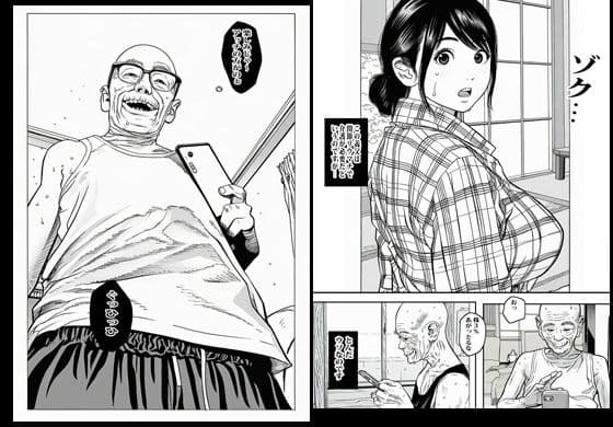 義父に弱みを握られオカされてるのに旦那はスルーしてます。 サンプル 1