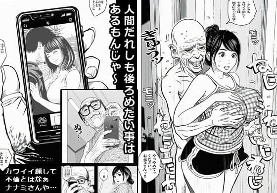 義父に弱みを握られオカされてるのに旦那はスルーしてます。 サンプル 2