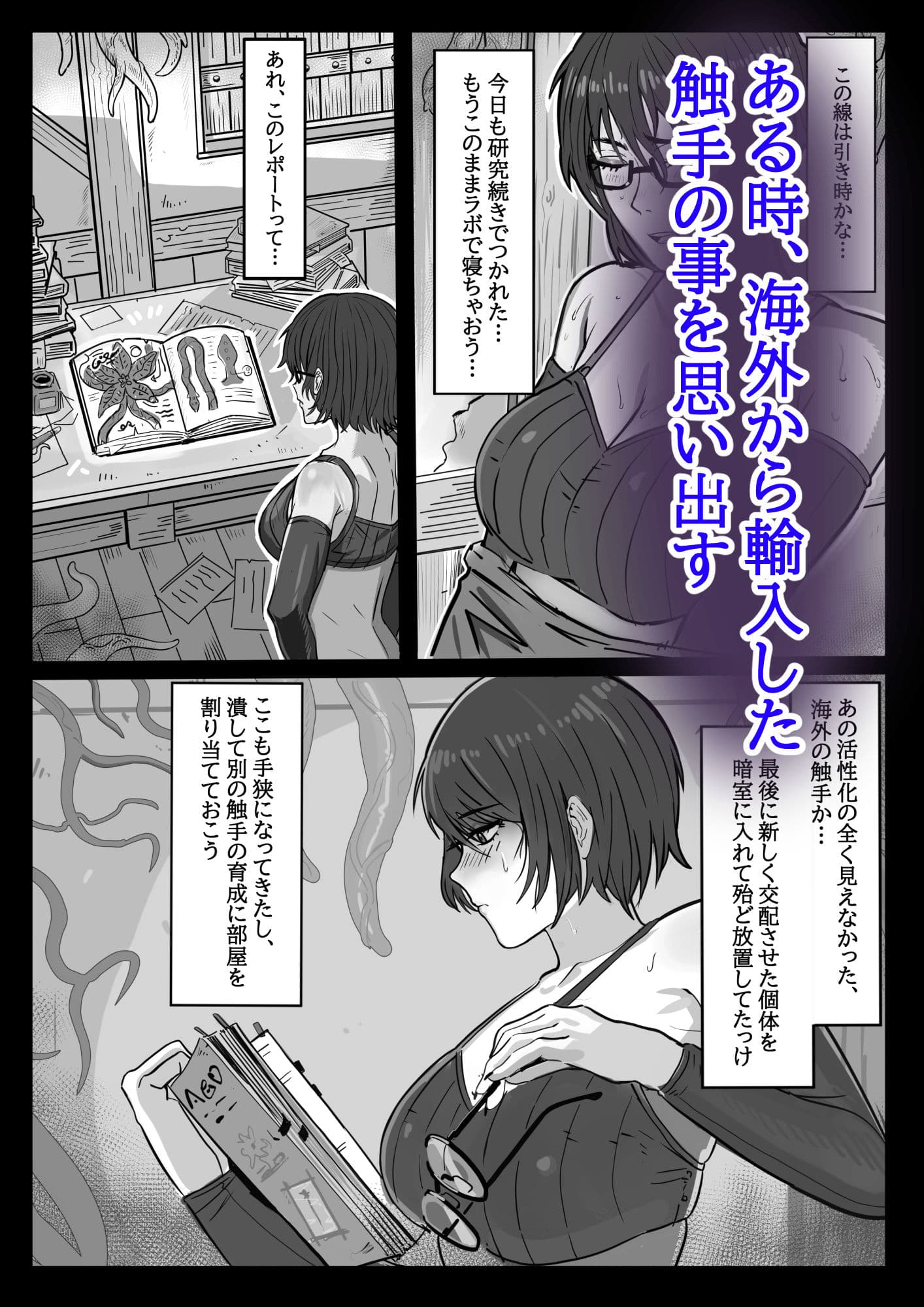 魔女と触手〜快楽に堕ちるまで〜 サンプル 3