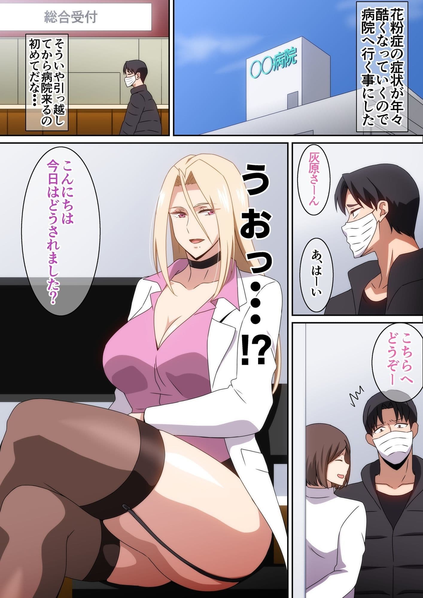 花粉症診断 サンプル 1