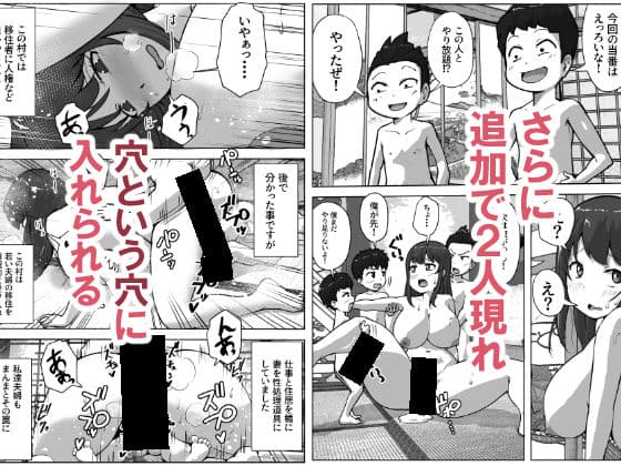 村の掟で性処理道具にされた若妻 サンプル 4