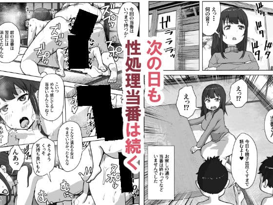 村の掟で性処理道具にされた若妻 サンプル 6