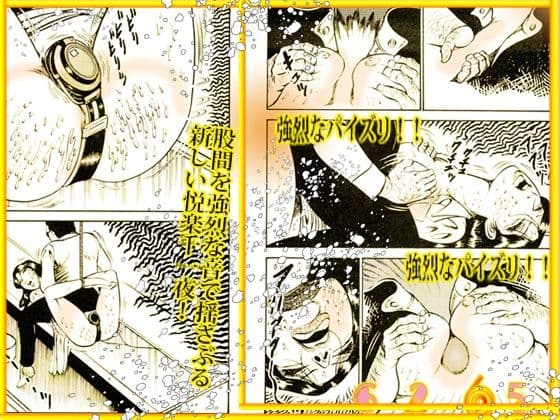 「堕天使画集  秘密の遊戯」 サンプル 4