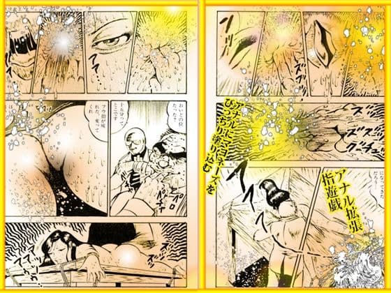 「堕天使画集  秘密の遊戯」 サンプル 7