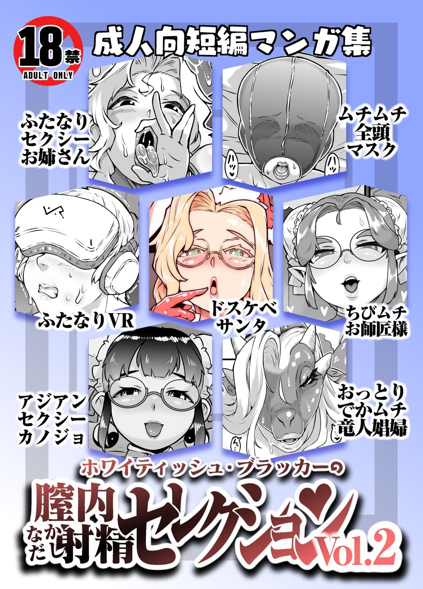 膣内射精セレクションVol2 サンプル 1