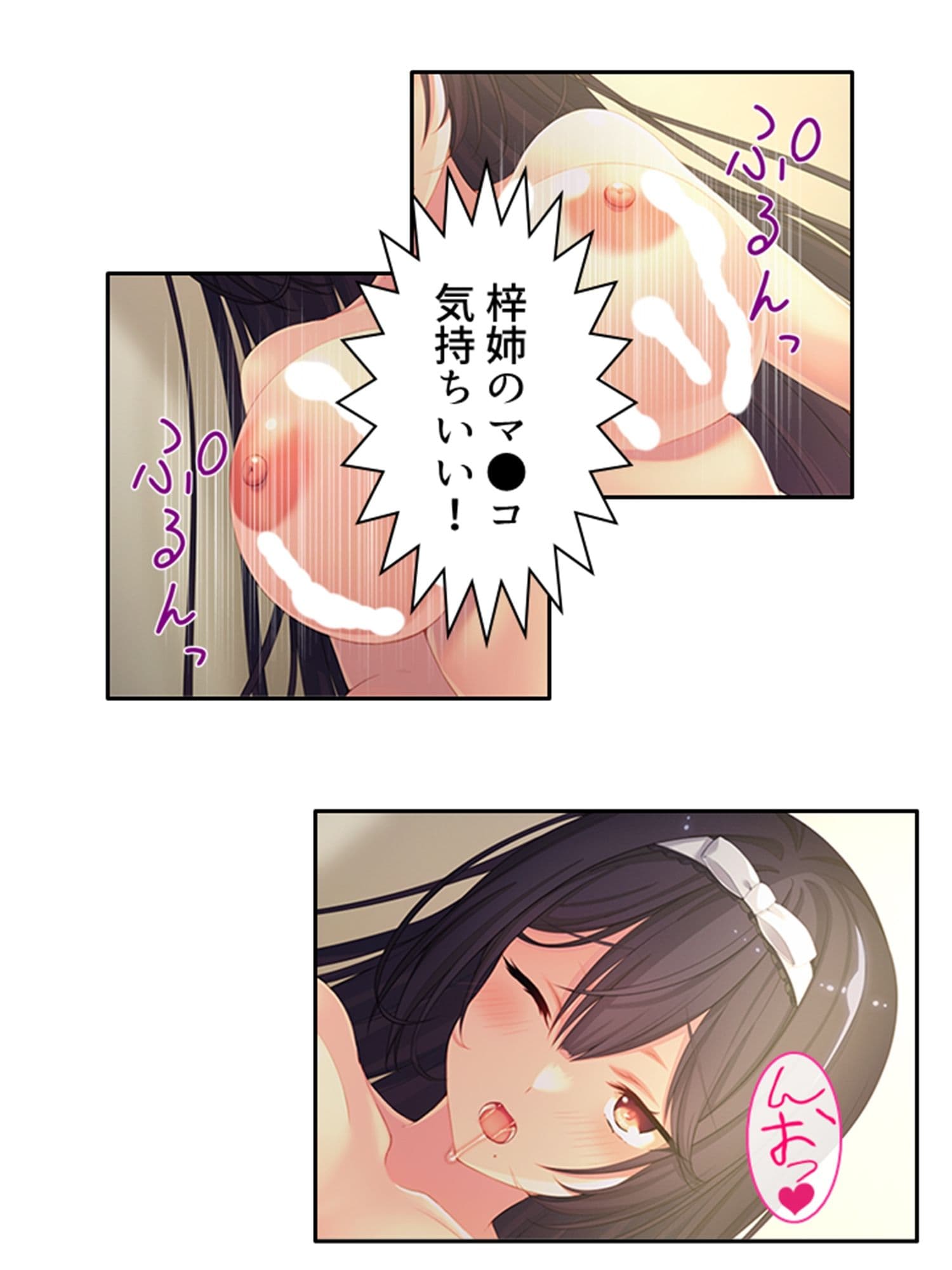 同居先の従姉がエロい事してきてもう我慢の限界です… ＜総集編＞ サンプル 5