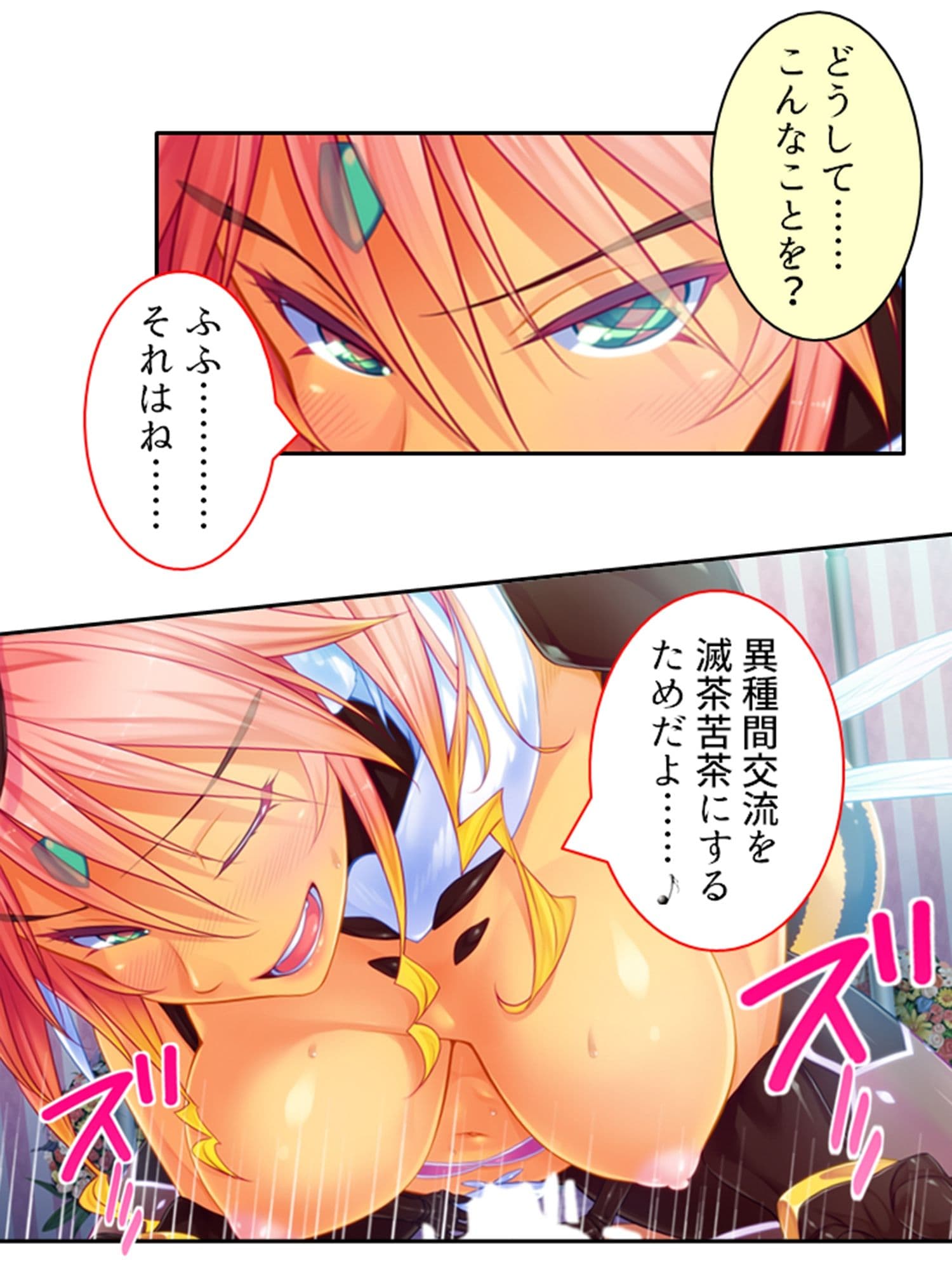僕のことが大好きなモン娘たちと一心不乱の大乱交！？  ＜総集編＞ サンプル 4