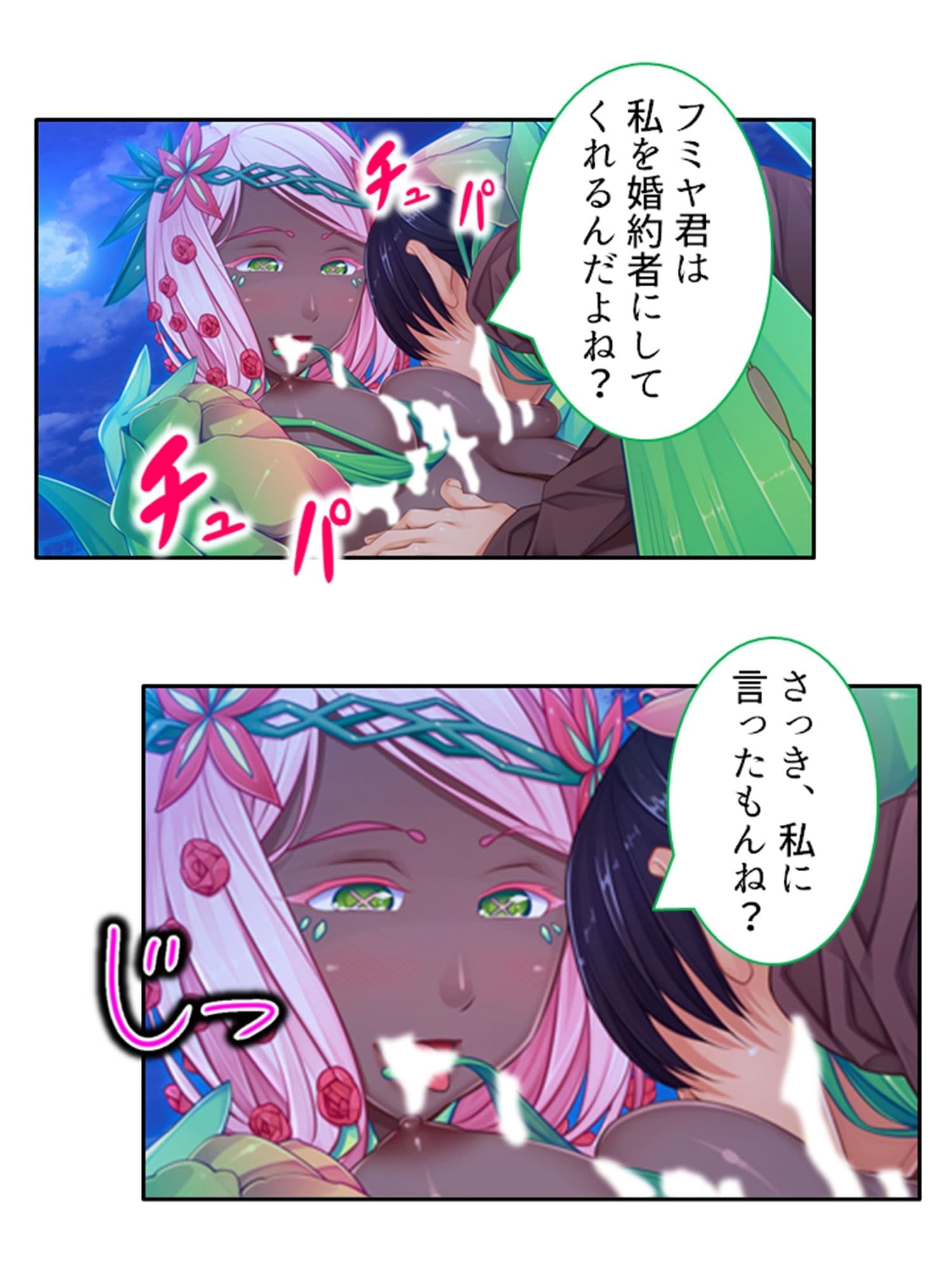 僕のことが大好きなモン娘たちと一心不乱の大乱交！？  ＜総集編＞ サンプル 6