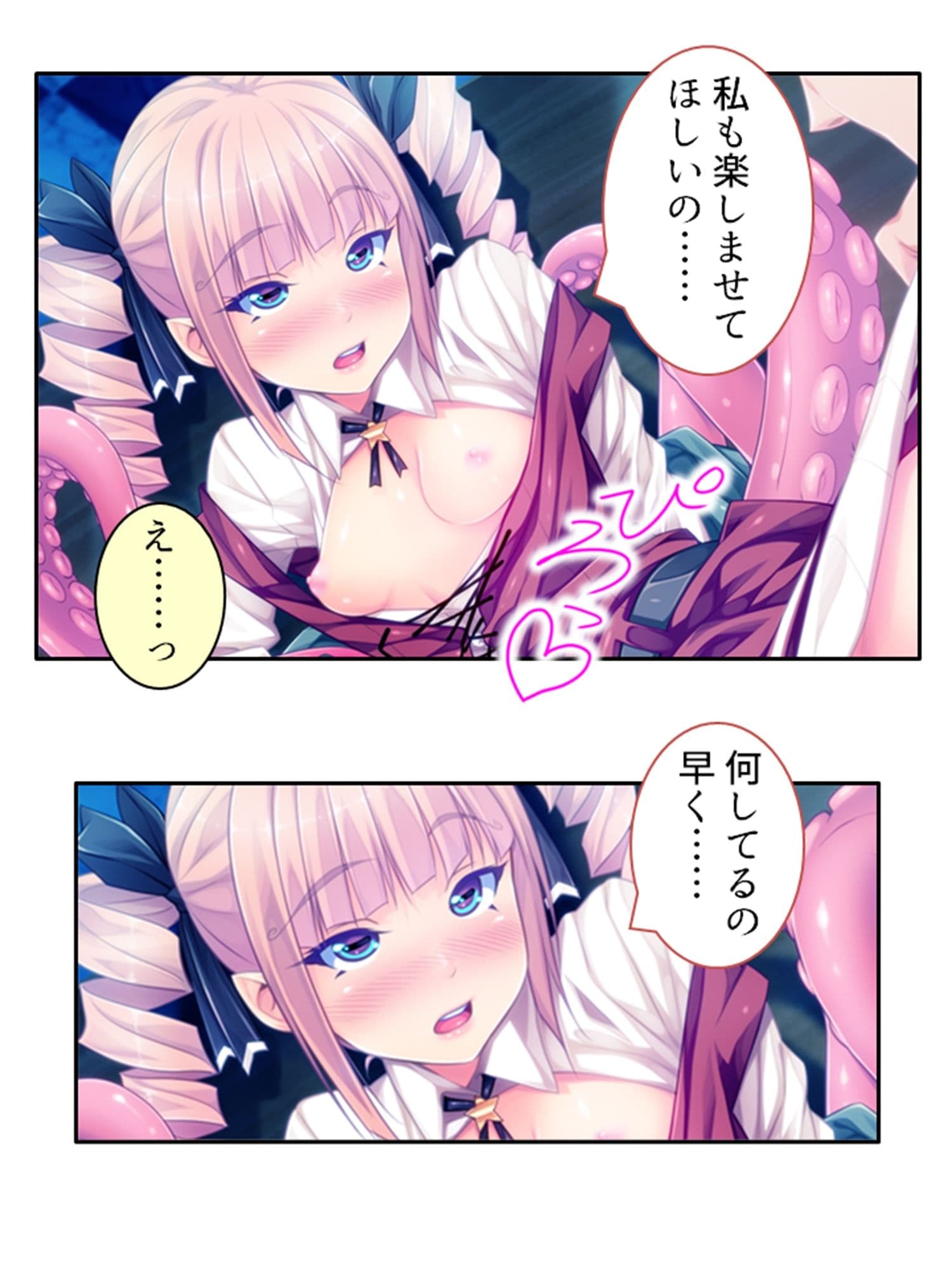 僕のことが大好きなモン娘たちと一心不乱の大乱交！？  ＜総集編＞ サンプル 9