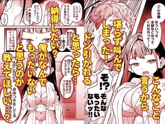 J●ロリ爆乳巫女ちゃんのカラダの悩みは愛とちんぽで解決 サンプル 3