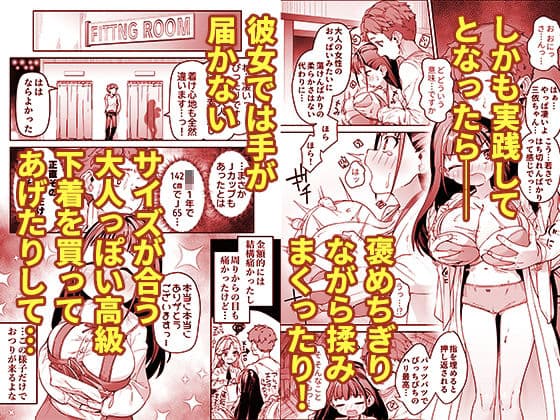 J●ロリ爆乳巫女ちゃんのカラダの悩みは愛とちんぽで解決 サンプル 4