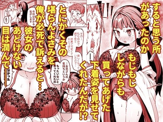 J●ロリ爆乳巫女ちゃんのカラダの悩みは愛とちんぽで解決 サンプル 5