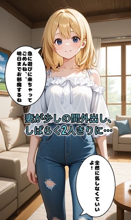 カメラの向こうの彼女。〜妻の友人と不倫SEX〜 サンプル 2