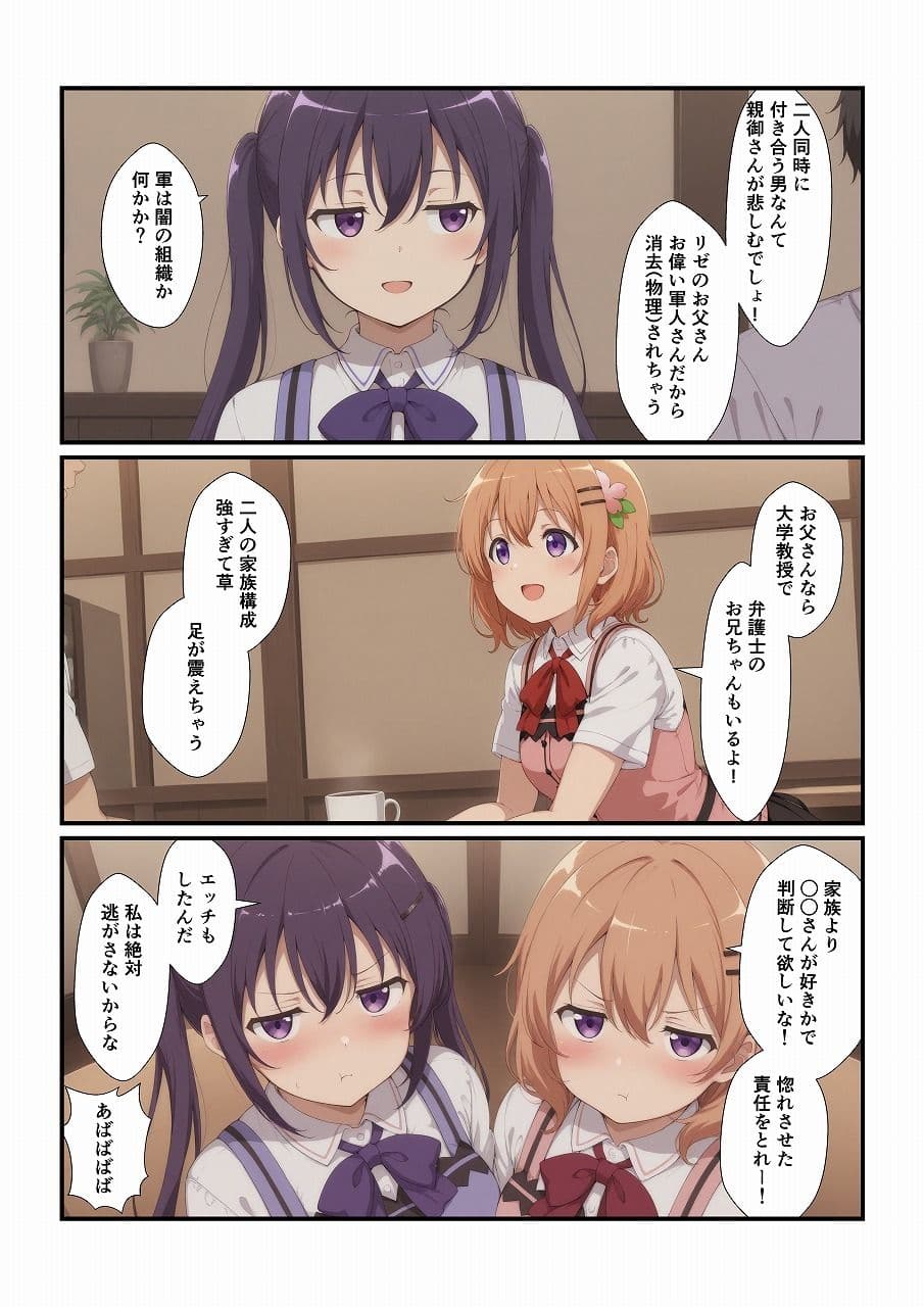 行きつけのお店の子に迫られてます 〜コ〇ア編〜 サンプル 2