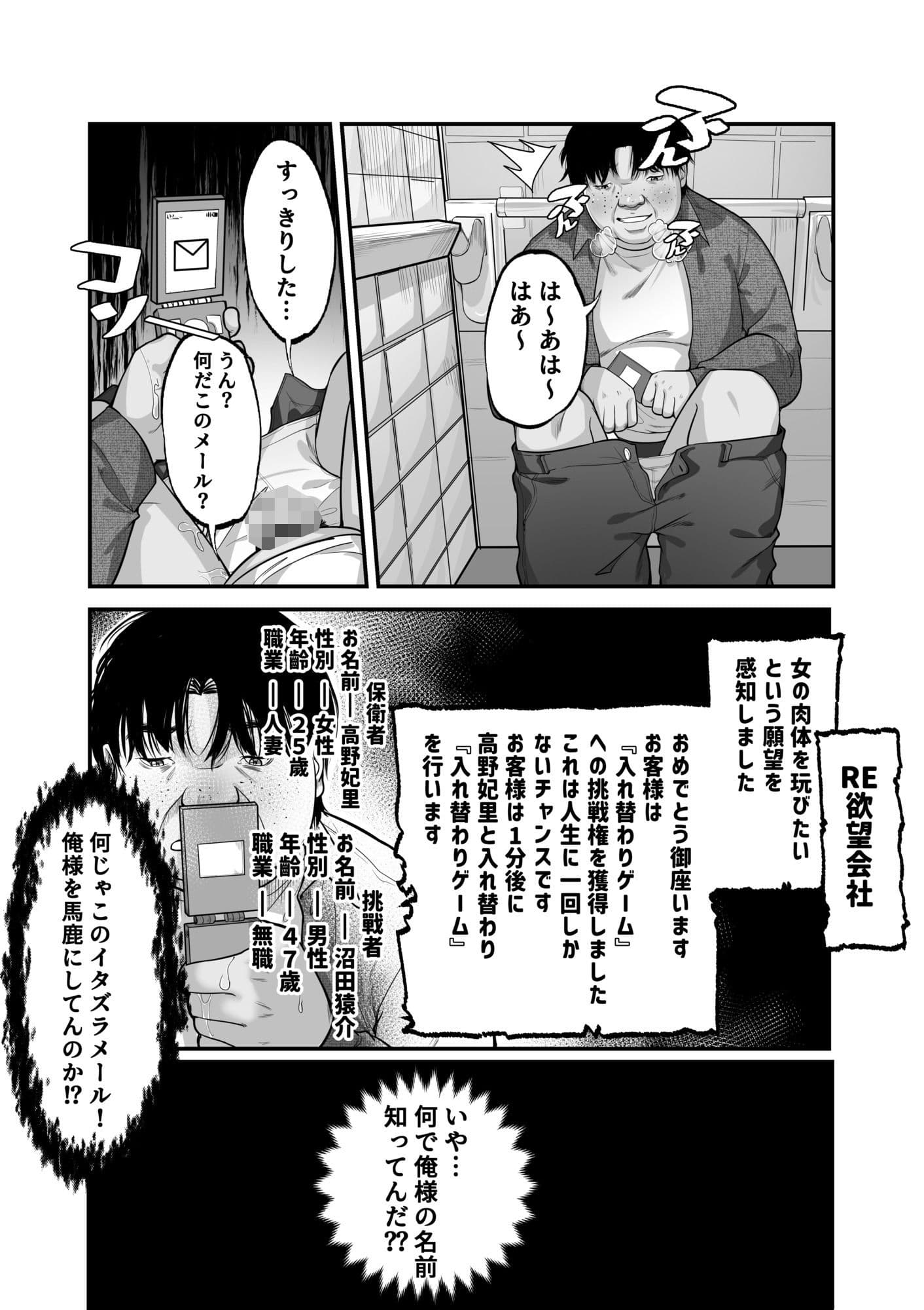 入れ替わりゲーム サンプル 6