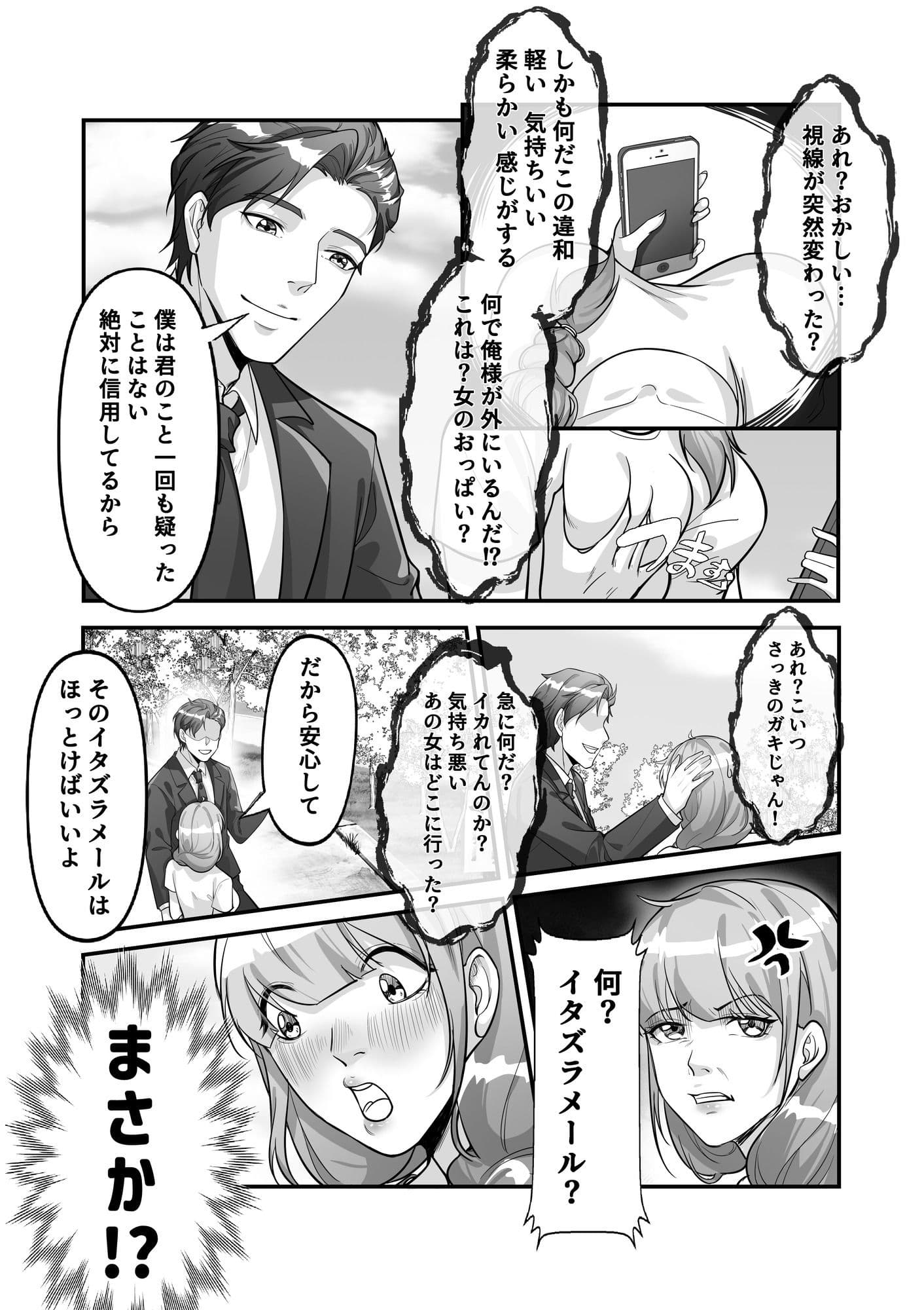 入れ替わりゲーム サンプル 7