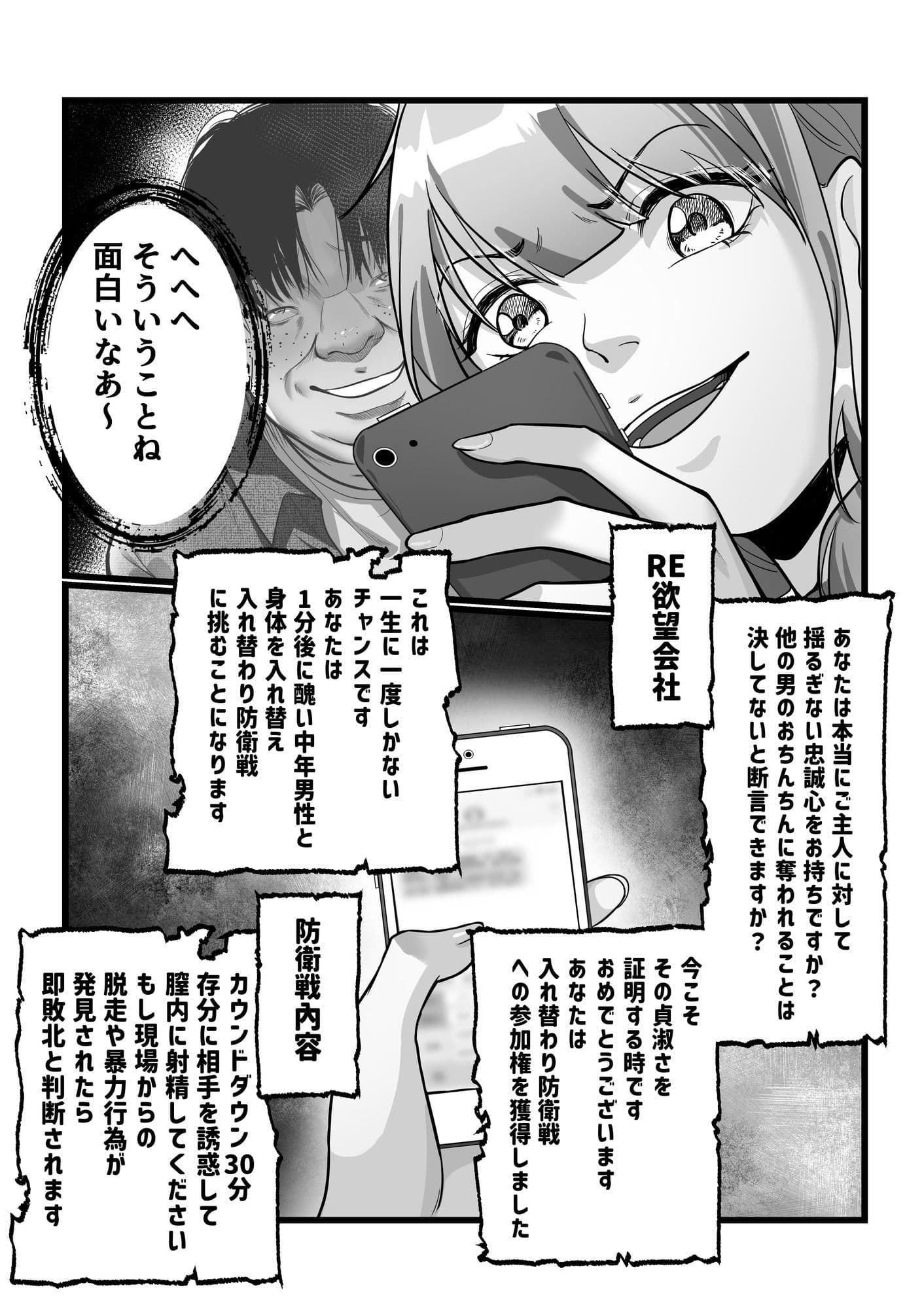 入れ替わりゲーム サンプル 8