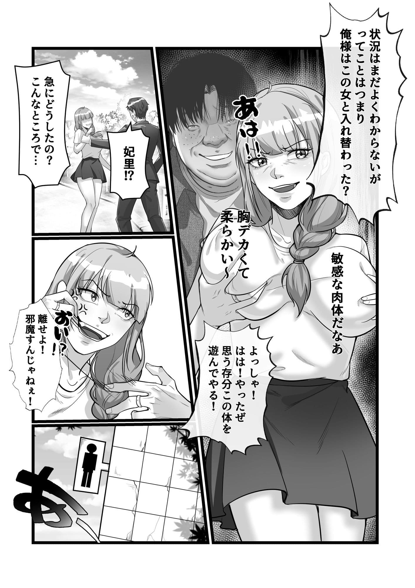 入れ替わりゲーム サンプル 9