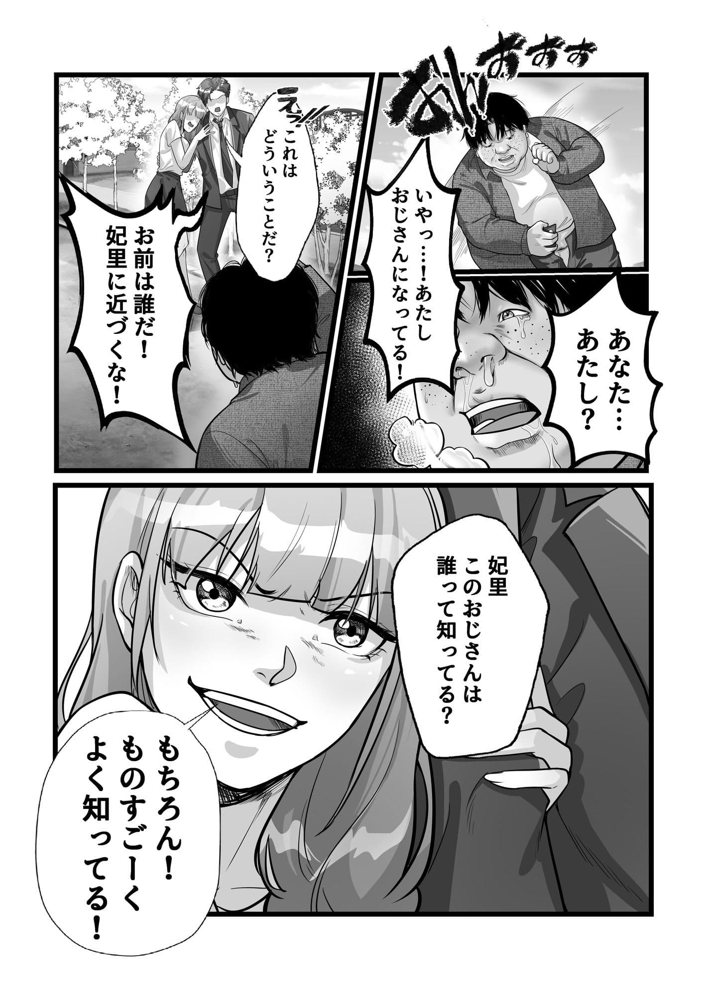 入れ替わりゲーム サンプル 10