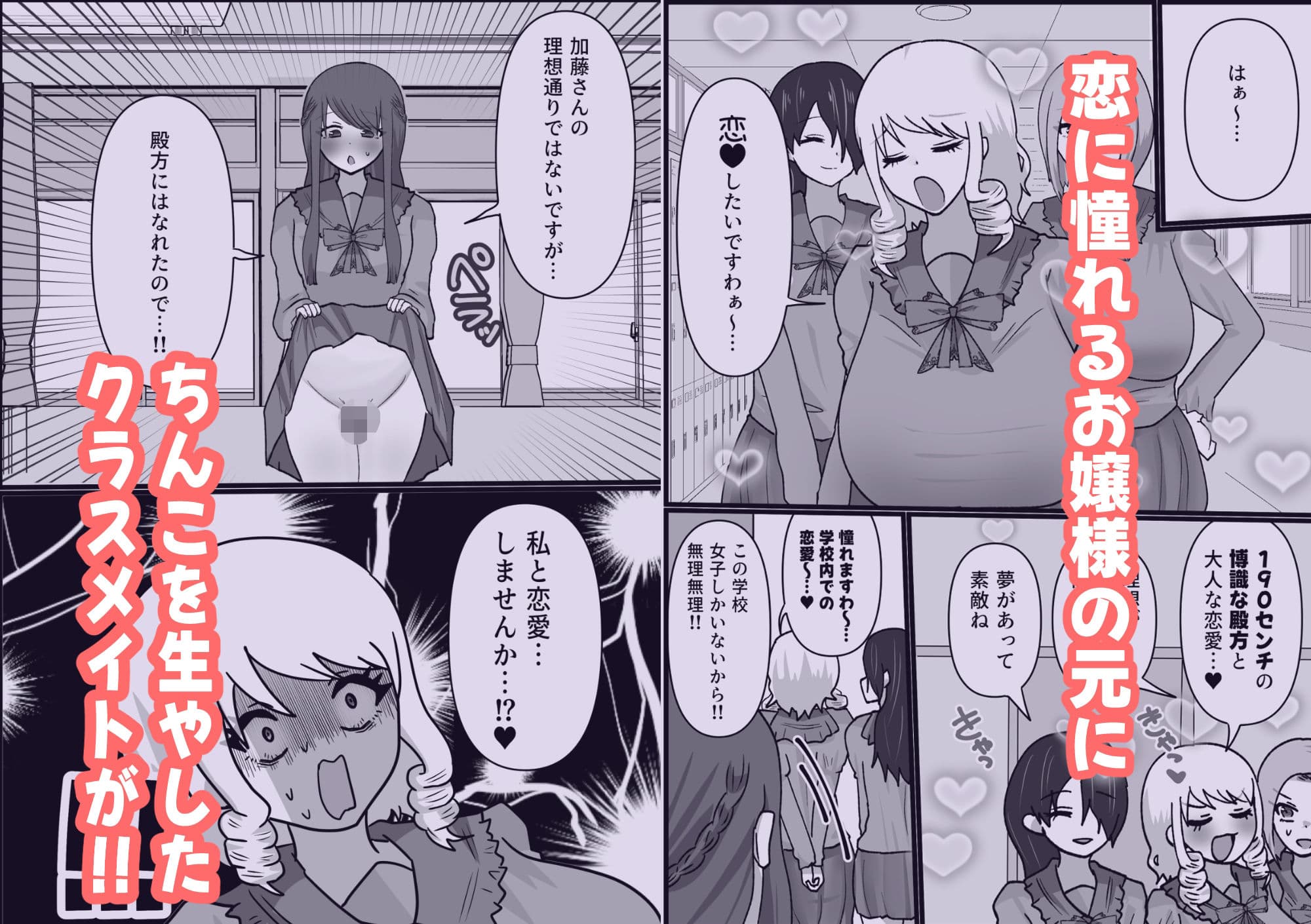 ワタクシの最高の恋人は…おちんちんが生えた女の子！？しかもどんどんちんちん巨大化！？ サンプル 1