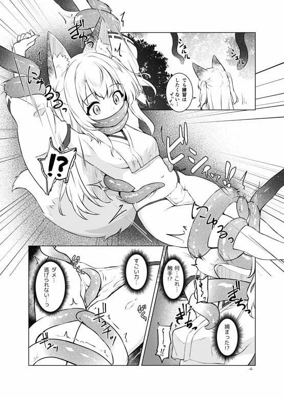 おきつねふたアワー参 サンプル 1