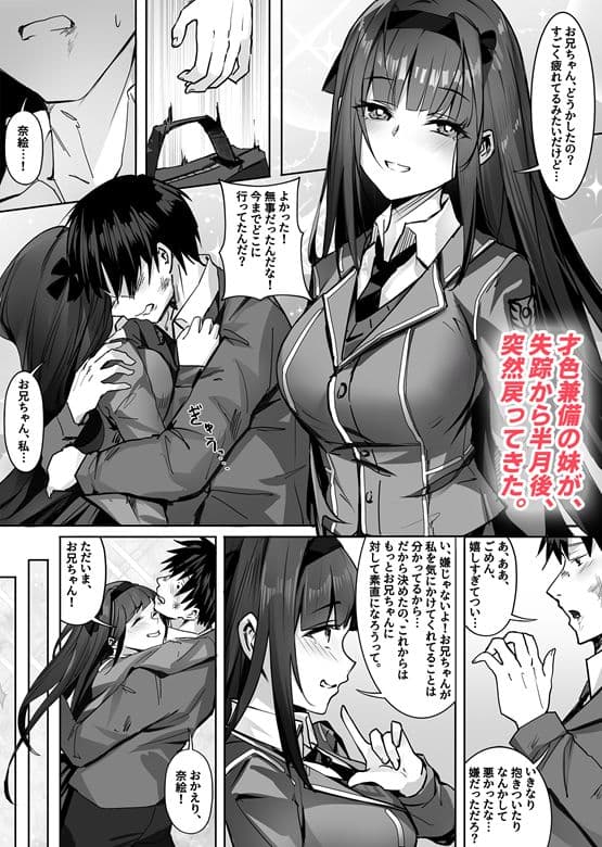 妹々粘液 サンプル 1