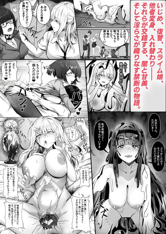 妹々粘液 サンプル 5