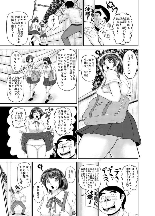 夢かと思ったら夢じゃなかった サンプル 1