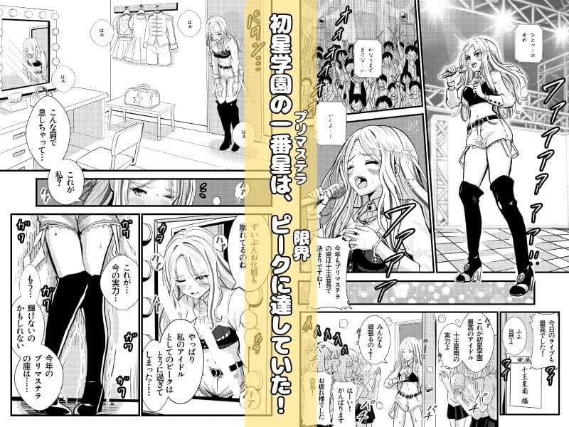 会長が落ちて込んでたから、覚醒した僕が、わからせた。 サンプル 1