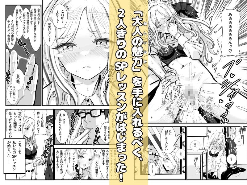 会長が落ちて込んでたから、覚醒した僕が、わからせた。 サンプル 3