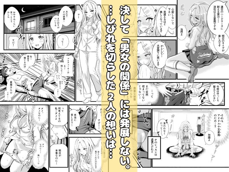 会長が落ちて込んでたから、覚醒した僕が、わからせた。 サンプル 6