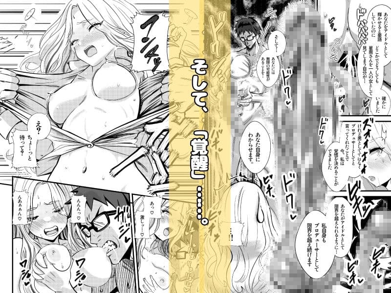 会長が落ちて込んでたから、覚醒した僕が、わからせた。 サンプル 8