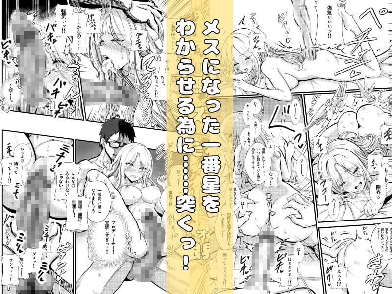 会長が落ちて込んでたから、覚醒した僕が、わからせた。 サンプル 9