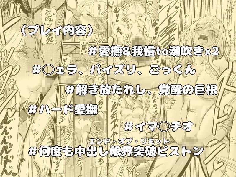 会長が落ちて込んでたから、覚醒した僕が、わからせた。 サンプル 10