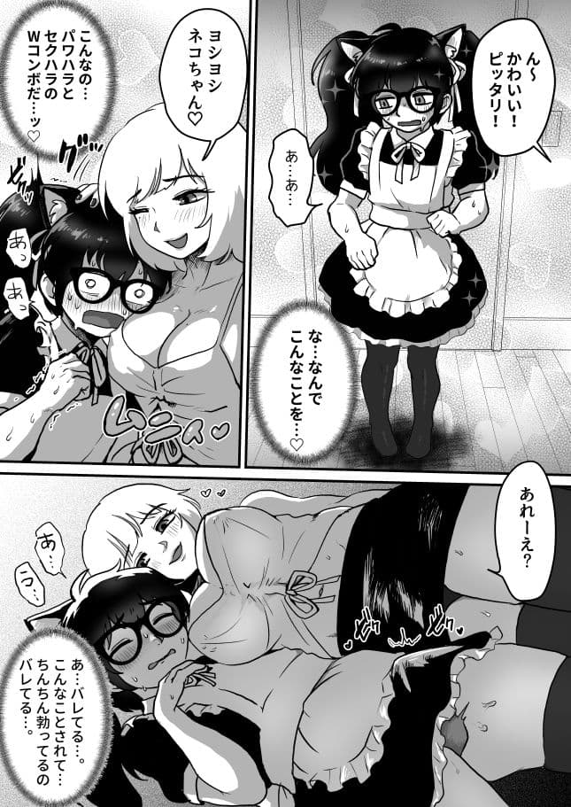 巨乳巨根シーメールインフルエンサーの男の娘マネージャーになった僕 サンプル 1