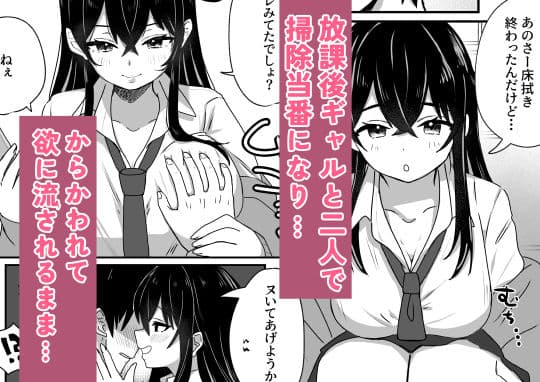 生意気ギャルは〇〇〇ずき サンプル 1
