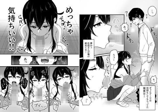 生意気ギャルは〇〇〇ずき サンプル 2